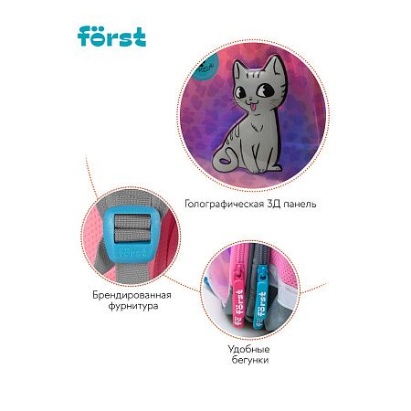 Ранец Först F-Glow "PAWsitive" 37*29,5*16см, 2 отделения, 2 кармана, анатомическая спинка 