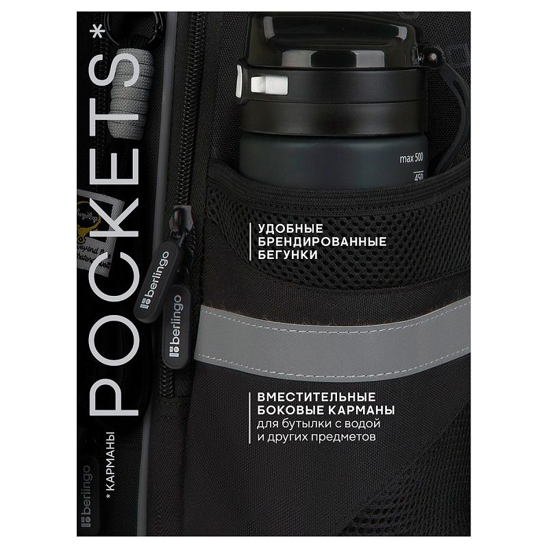 Рюкзак Berlingo OrthoFit "GG" 37*29*13,5см, 3 отделения, 2 кармана, эргономичная спинка 