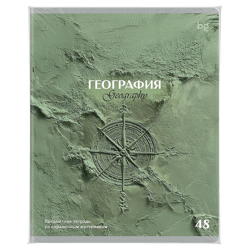 Тетрадь предметная 48л. BG "Печать времени" - География, тиснение