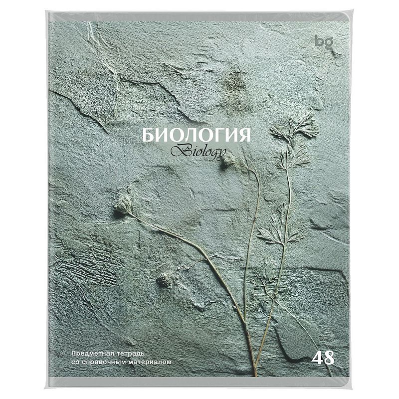 Тетрадь предметная 48л. BG "Печать времени" - Биология, тиснение