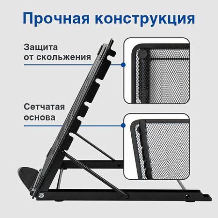 Подставка для книг, ноутбуков, планшетов, BRAUBERG "Germanium", 240х195х20 мм, черная, металл, 237987 
