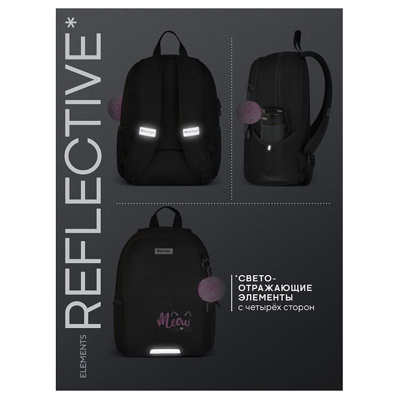 Рюкзак Berlingo UltraComfort "Sweet meow" 38*28,5*16см, 2 отделения, 2 кармана, эргономичная спинка 