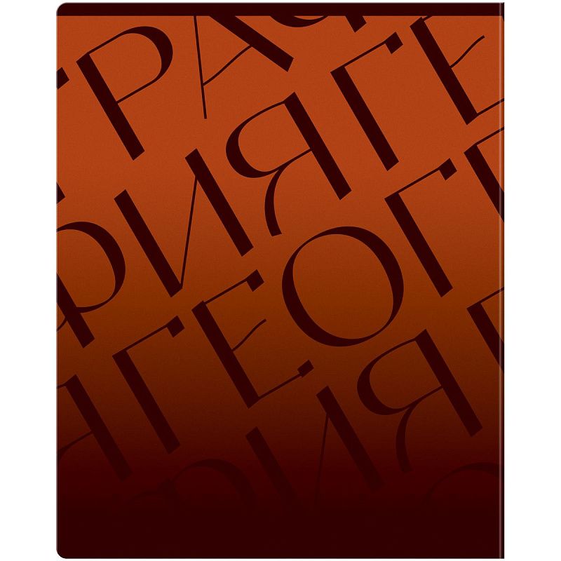 Тетрадь предметная 48л. BG "Темное стекло" - География, конгрев, твин-лак, 70г/м2