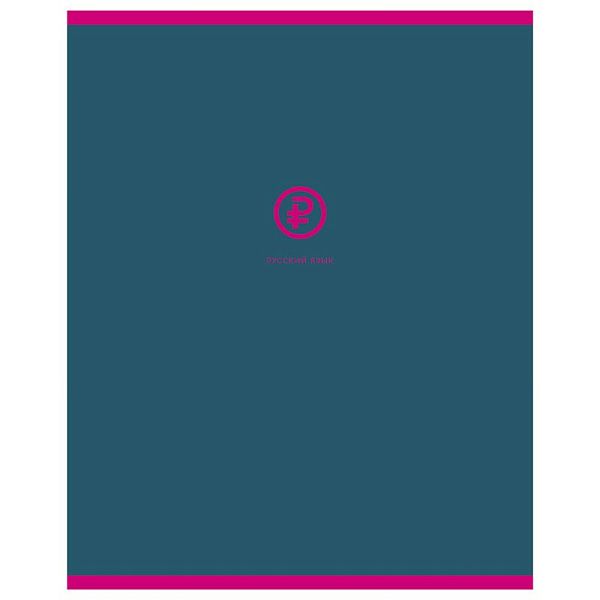 Тетрадь предметная 48л. BG "Monocolor. Element" - Русский язык, ламинация soft-touch, выб. лак, 70г/м2