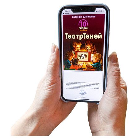 Игра настольная Десятое королевство "ТеатрТеней", картонная коробка 