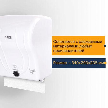 Диспенсер для полотенец в рулонах LAIMA PROFESSIONAL ORIGINAL (Система H1), СЕНСОРНЫЙ, белый, ABS-пластик, 605765 