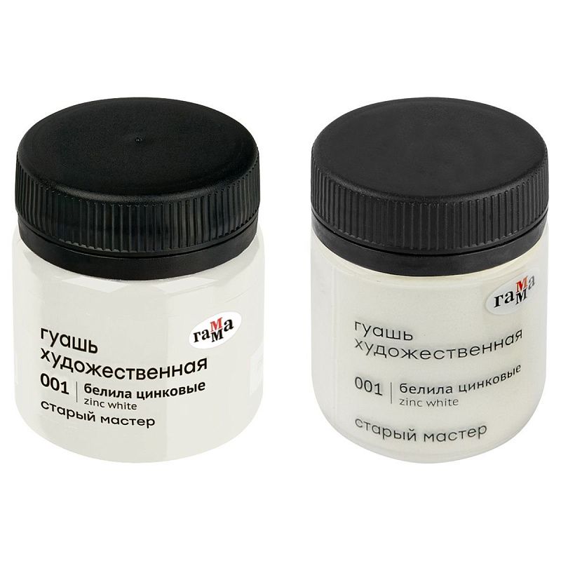 Гуашь художественная Гамма "Старый Мастер", белила цинковые, 40мл