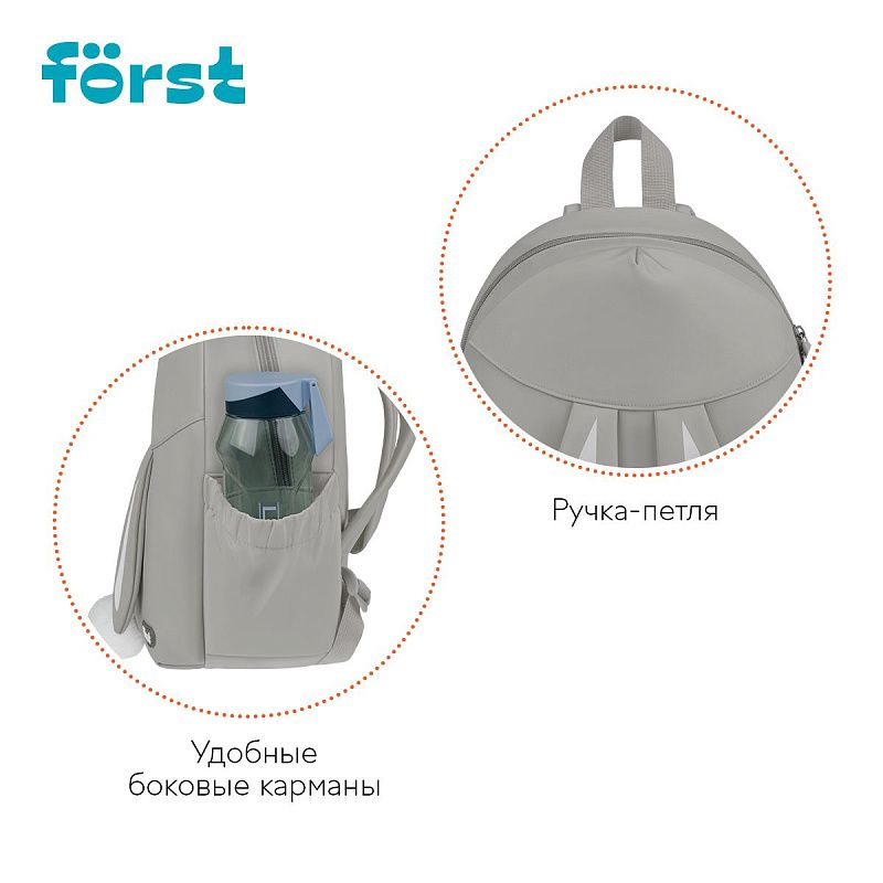 Рюкзак Först F-Kids "Ivory" 31*26,5*14см, 1 отделение, 2 кармана, уплотненная спинка 