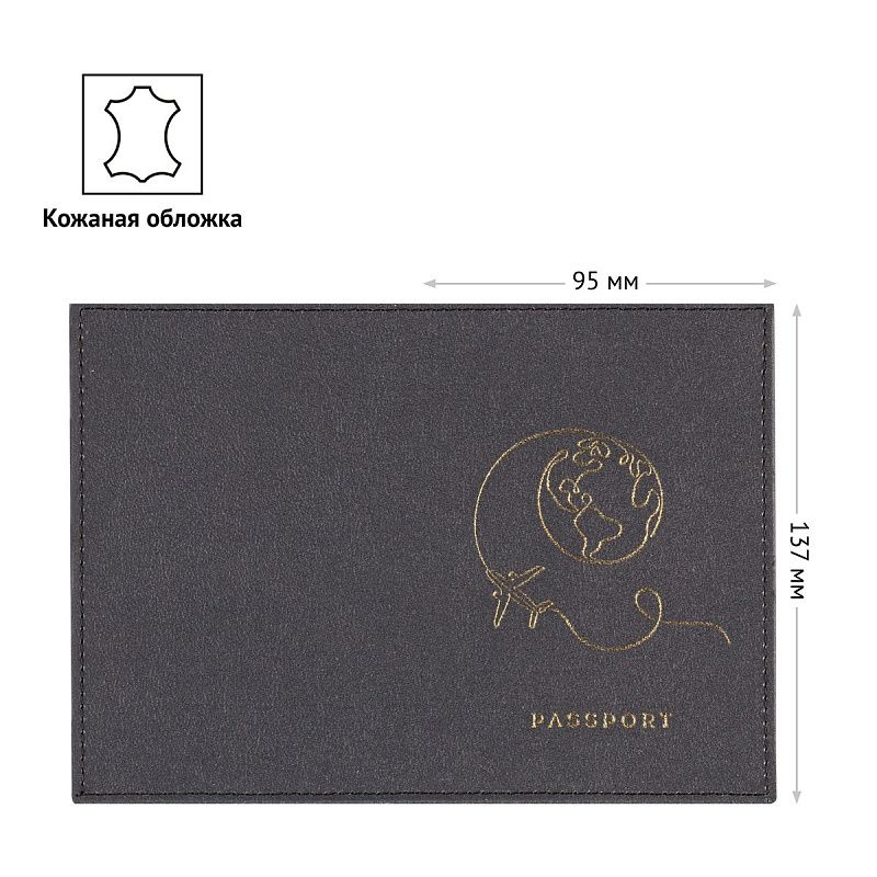 Обложка для паспорта OfficeSpace "Around the Wourld", кожа, тиснение фольгой 