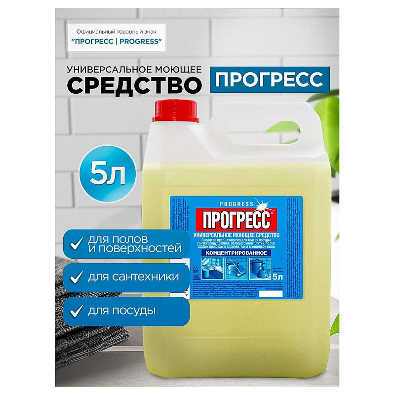 Универсальное моющее средство Прогресс, 5л, канистра 