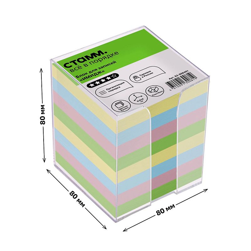 Блок для записей СТАММ "Имидж", 8*8*8см, пластиковый бокс, цветной