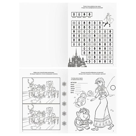 Книжка-задание А4 ТРИ СОВЫ "Зарядка для ума. Холодное сердце 2", 12стр.