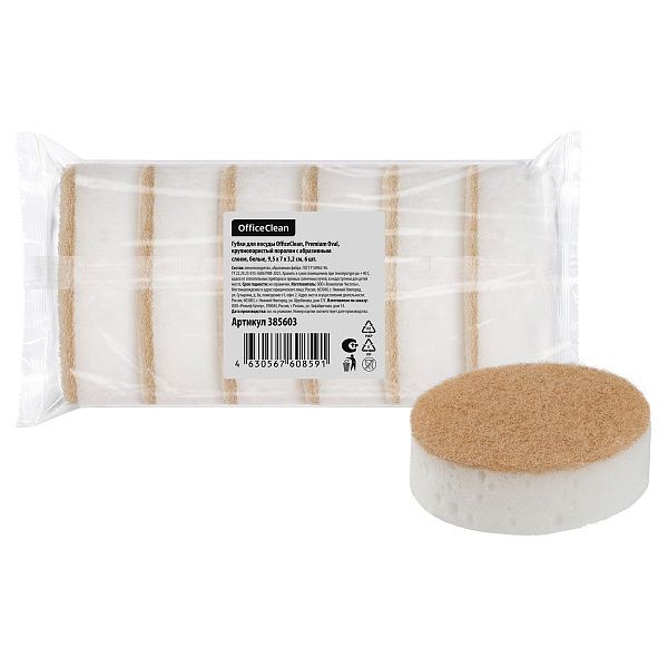 Губки для посуды OfficeClean "Премиум", овал, крупнопористый поролон с абразивным слоем, белые, 9,5*7*3,2см, 6шт