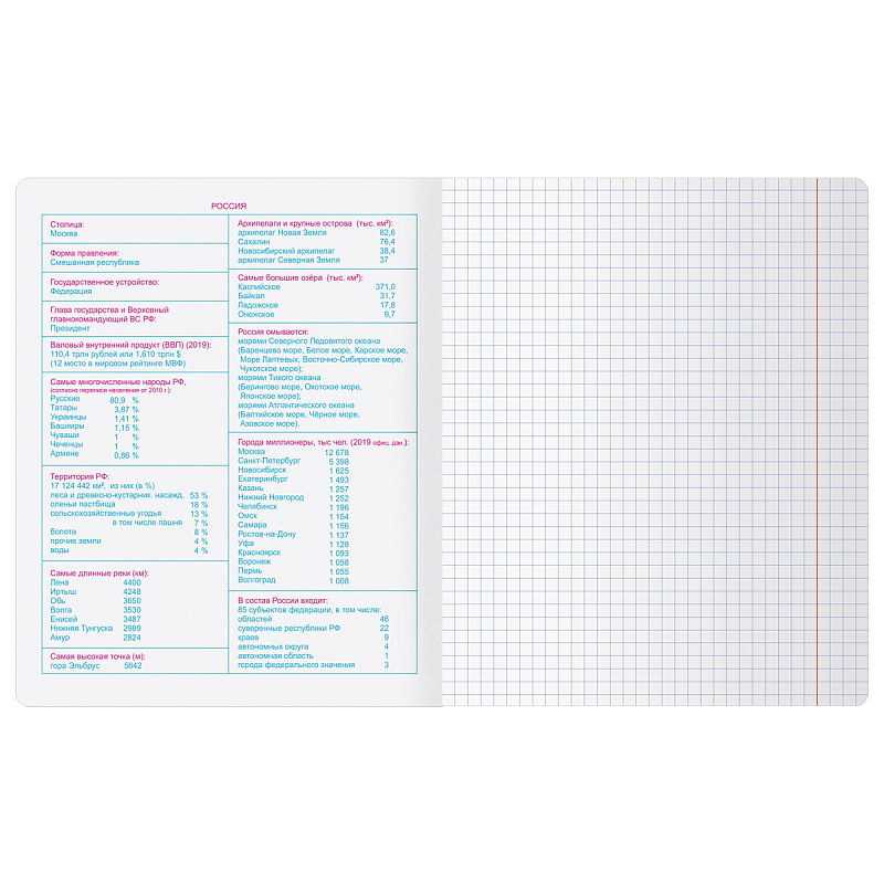 Тетрадь предметная 48л. BG "Крафт" - География, матовая ламинация