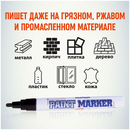 Маркер-краска MunHwa черная, 4мм, нитро-основа 