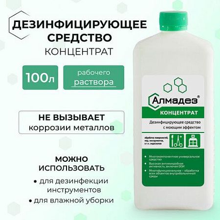 Средство дезинфицирующее 1 л АЛМАДЕЗ, с моющим эффектом, концентрат, крышка, АЛ-402 