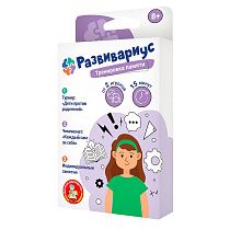 Игра настольная Десятое королевство "Развивариус. Тренировка памяти", картонная коробка