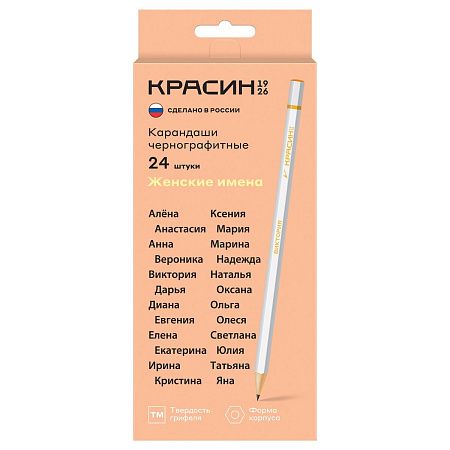 Карандаши ч/г Красин "Женские имена" ТМ (НВ), шестигр., заточен., ассорти, карт. упаковка., европодвес