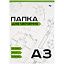 Папка для черчения BG, А3, 20л., без рамки, 160г/м2