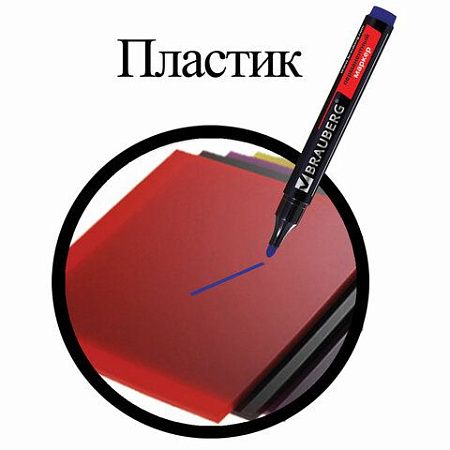 Маркер перманентный BRAUBERG "Contract", СИНИЙ, круглый наконечник, 3 мм, 150466 