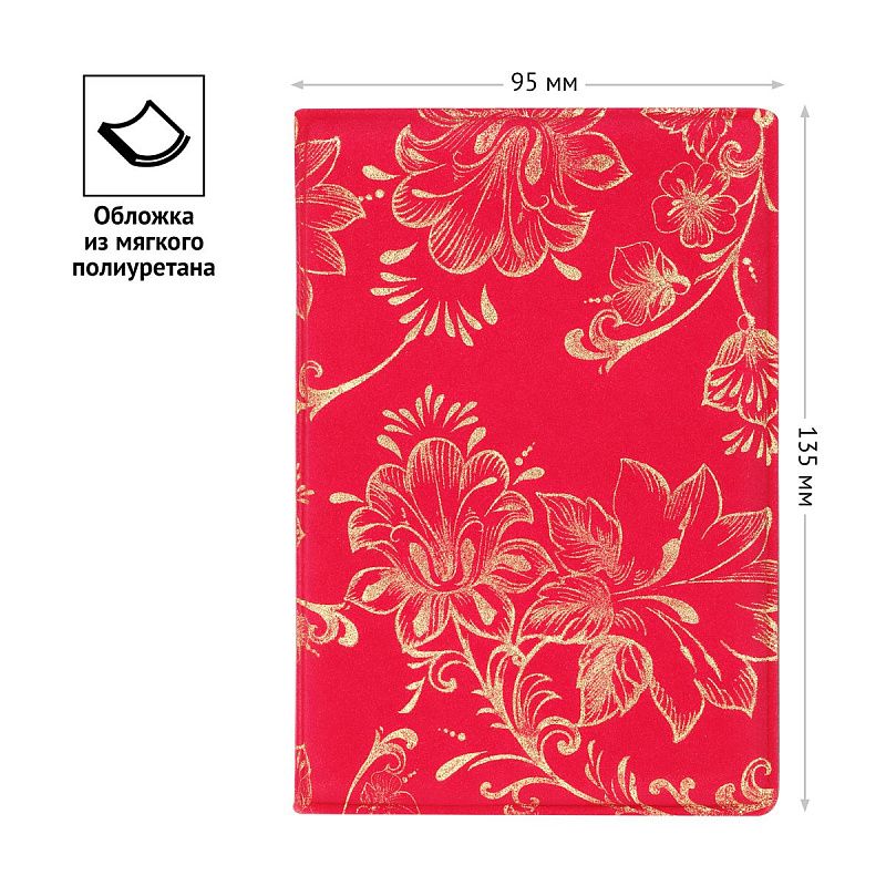 Обложка для паспорта OfficeSpace "Blooming" мягкий полиуретан, малиновая, тиснение золотом 