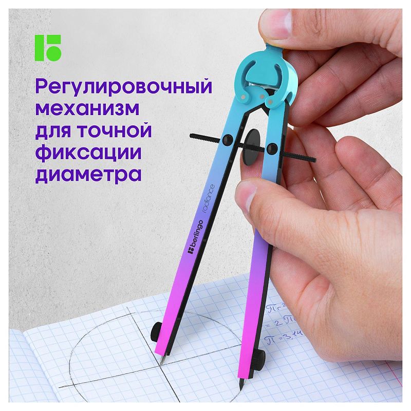 Готовальня Berlingo "Radiance", 2 предмета, циркуль 170мм, голубой/зеленый градиент, пластиковый футляр 