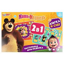 Игра настольная Умные игры "Ходилка 2в1. Маша и Медведь. Азбука и счёт", картонная коробка