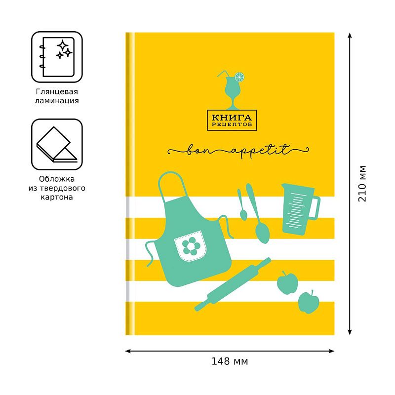 Книга для записи рецептов А5 80л., BG "Магия кухни", глянцевая ламинация