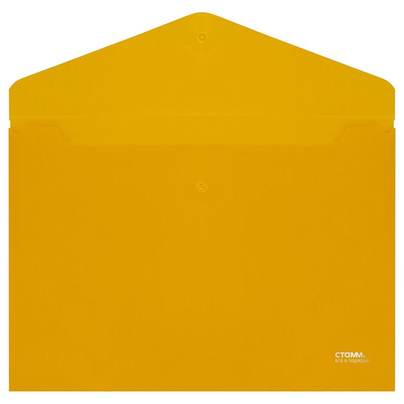 Папка-конверт на кнопке СТАММ А4, 180мкм, пластик, непрозрачная, желтая 