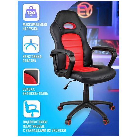Кресло игровое Helmi HL-S06 "Highway", экокожа/ткань черная/красная