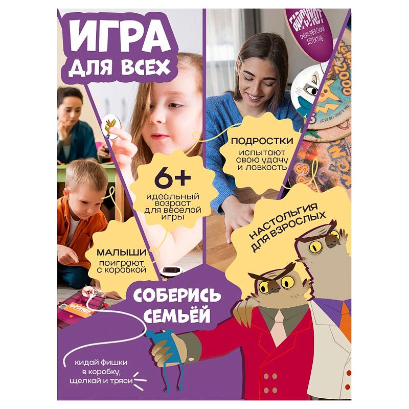 Игра настольная ГЕОДОМ "Барсукот. Очень зверский детектив", картонная коробка 