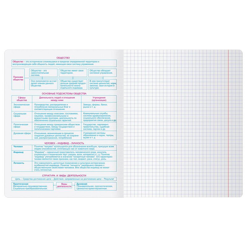Тетрадь предметная 48л. BG "Крафт"- Обществознание, матовая ламинация