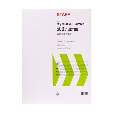 Бумага писчая БОЛЬШОГО ФОРМАТА А3, 65 г/м2, 500 л., Россия, белизна 92% (ISO), STAFF, 114213