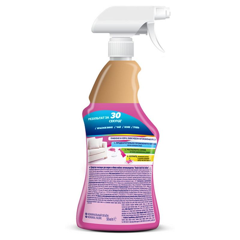 Средство для чистки ковров и обивки Vanish "Gold. Oxi Action", пятновыводитель, 500мл, спрей 