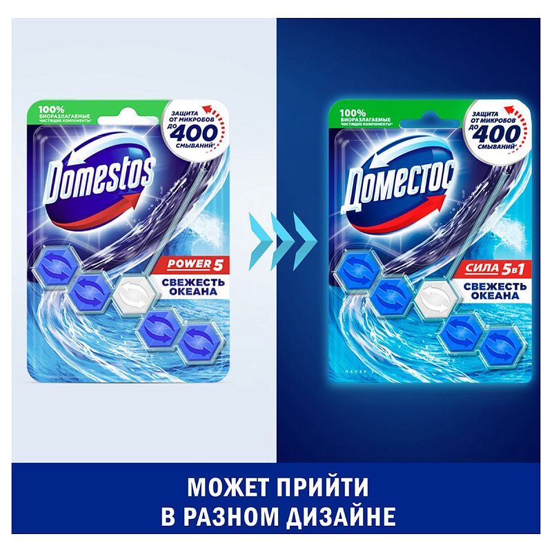 Подвесной блок для унитаза Domestos "Свежесть океана", 55г, блистер 