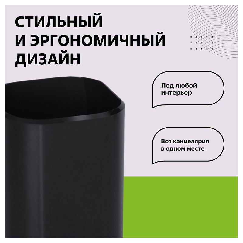 Подставка-стакан СТАММ "Фаворит", пластиковая, квадратная, черная