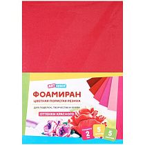 Цветная пористая резина (фоамиран) ArtSpace, А4, 5л., 5цв., 2мм, оттенки красного