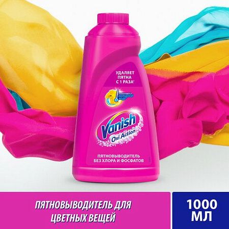 Средство для удаления пятен 1 л, VANISH (Ваниш) "Oxi Action", 7507026 