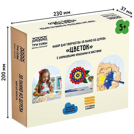 Набор для творчества 3D панно из дерева ТРИ СОВЫ "Цветок", с акриловыми красками и кистями