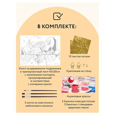 Картина по номерам на холсте ТРИ СОВЫ "Абстракция", 40*50, с поталью, акриловыми красками и кистями