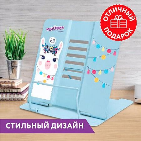 Подставка для книг и учебников ЮНЛАНДИЯ "Lama", регулируемый угол наклона, металл, 237576 