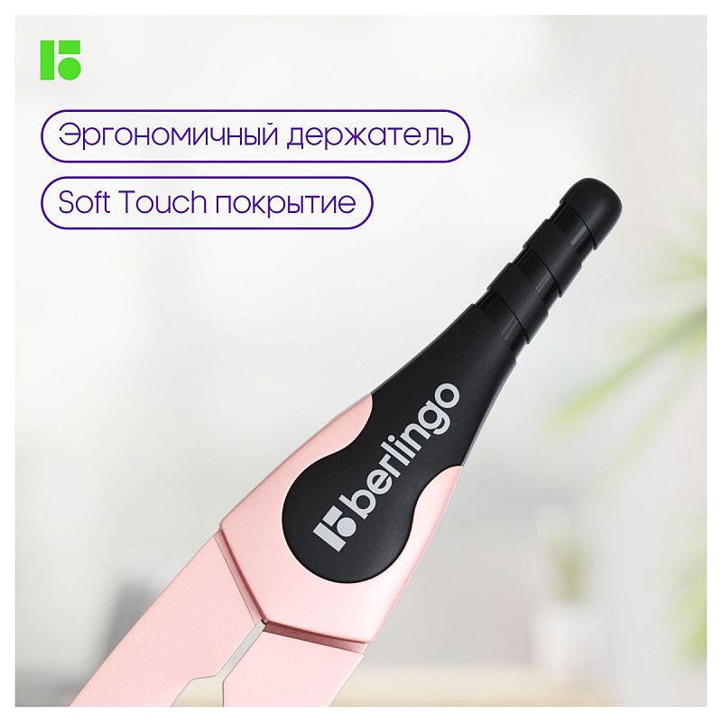 Циркуль Berlingo "Instinct" металлический, 135мм, фламинго, блистер 