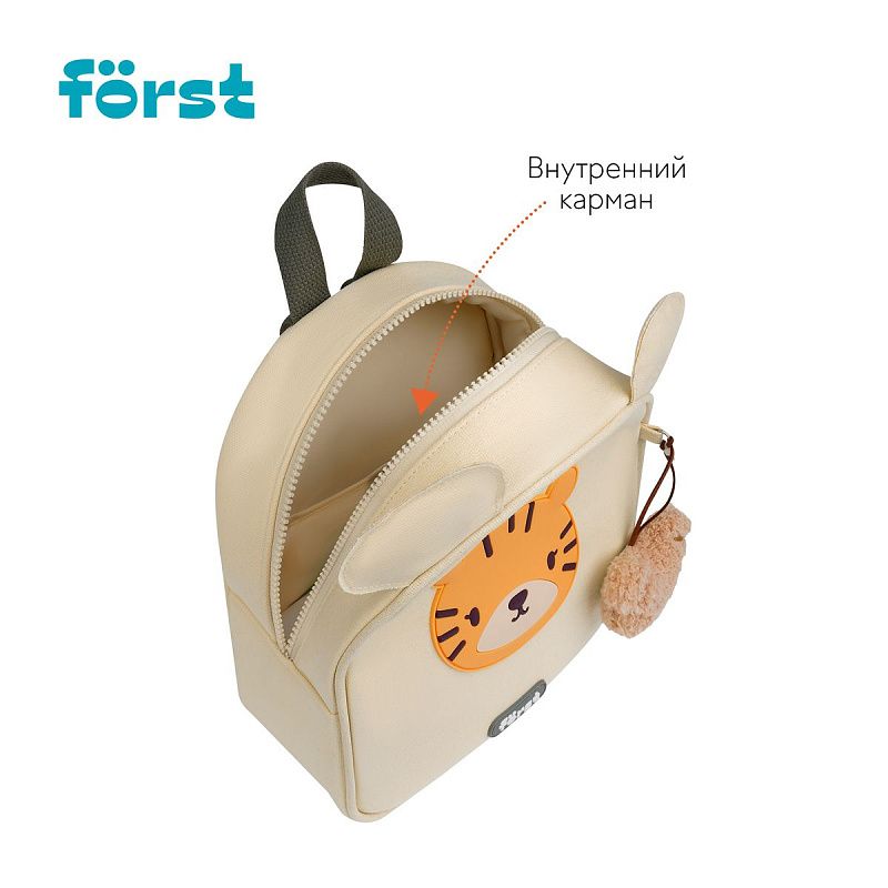 Рюкзак Först F-Kids "Little tiger" 25*21*10см, 1 отделение, уплотненная спинка 