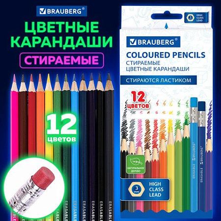 Карандаши цветные стираемые с ластиком BRAUBERG ERASABLE, 12 цветов, мягкий грифель 3 мм, 181932