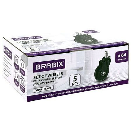 Колеса (ролики) BRABIX для кресла мягкие, резиновые, d 64 мм, КОМПЛЕКТ 5 шт., шток d 11 мм, в коробе, 533087