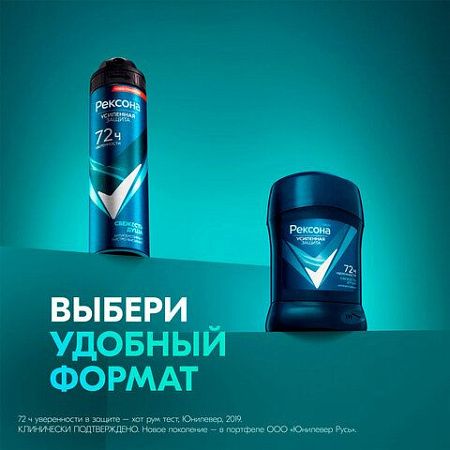 Антиперспирант аэрозольный 150мл REXONA MEN "Свежесть душа", усиленная защита, ш/к 91 