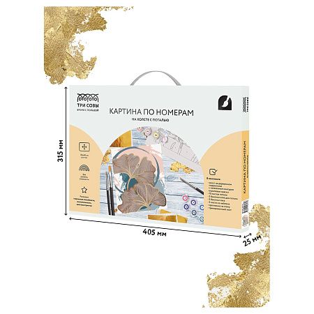 Картина по номерам на холсте ТРИ СОВЫ "Листья", 30*40, с поталью, акриловыми красками и кистями