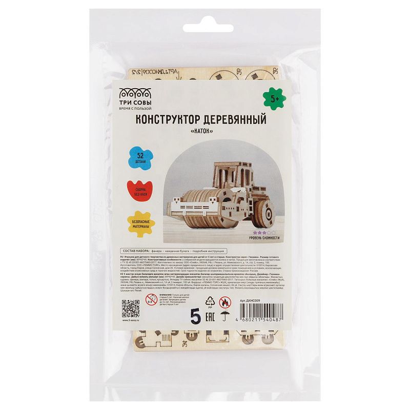 Конструктор деревянный ТРИ СОВЫ "Каток", 8,5*4,2*4,5см, 52 детали, пакет с еврослотом 