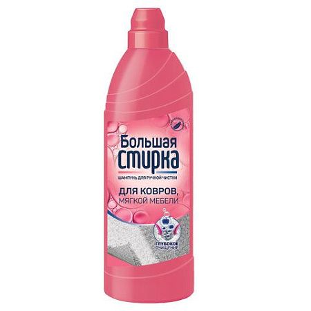 Средство для чистки ковров и мягкой мебели 1000г БОЛЬШАЯ СТИРКА, 23501 