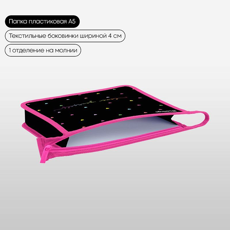 Папка для тетрадей 1 отделение, А5 Berlingo "Love Yourself", 240*205*40 мм, пластик, на молнии 